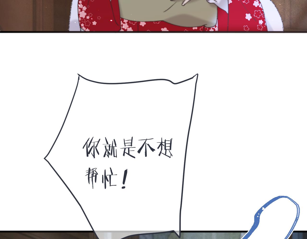 第77话 恋爱的酸臭味~63