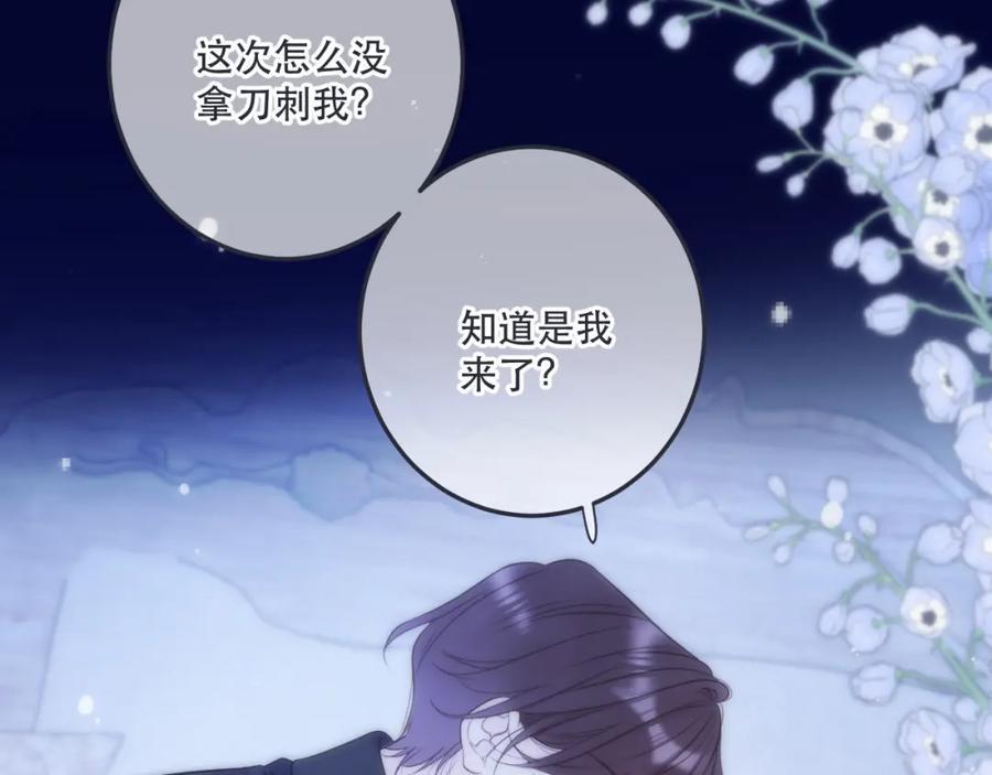 第122话 偷偷10