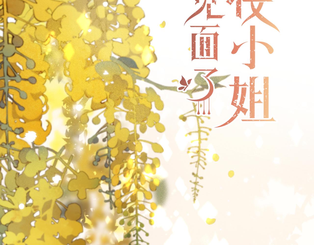 第84话 喂药9