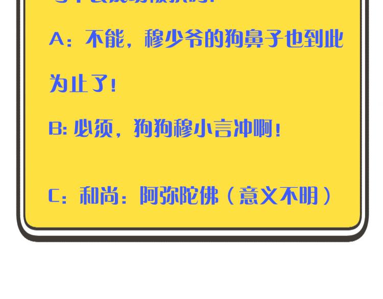 第39话 公主抱回家149