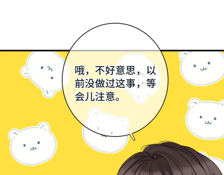 第6话 “捉奸”现场52