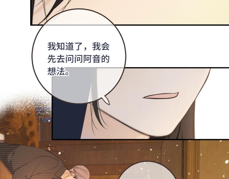 第58话 私情？24