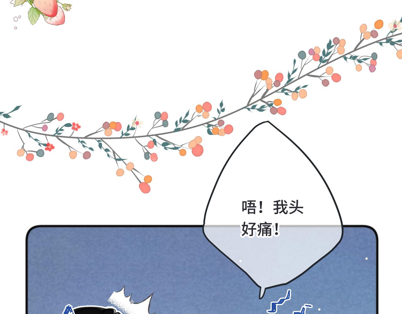 第66话 让我靠一会儿89