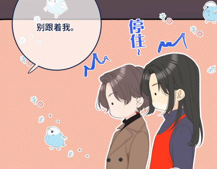 番外 争风吃醋38
