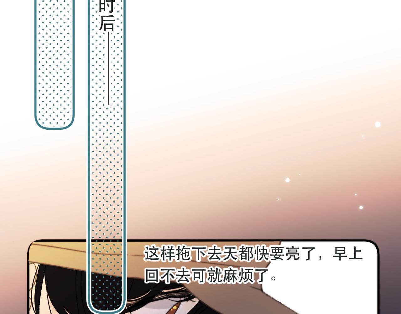 第80话 小骗子！95
