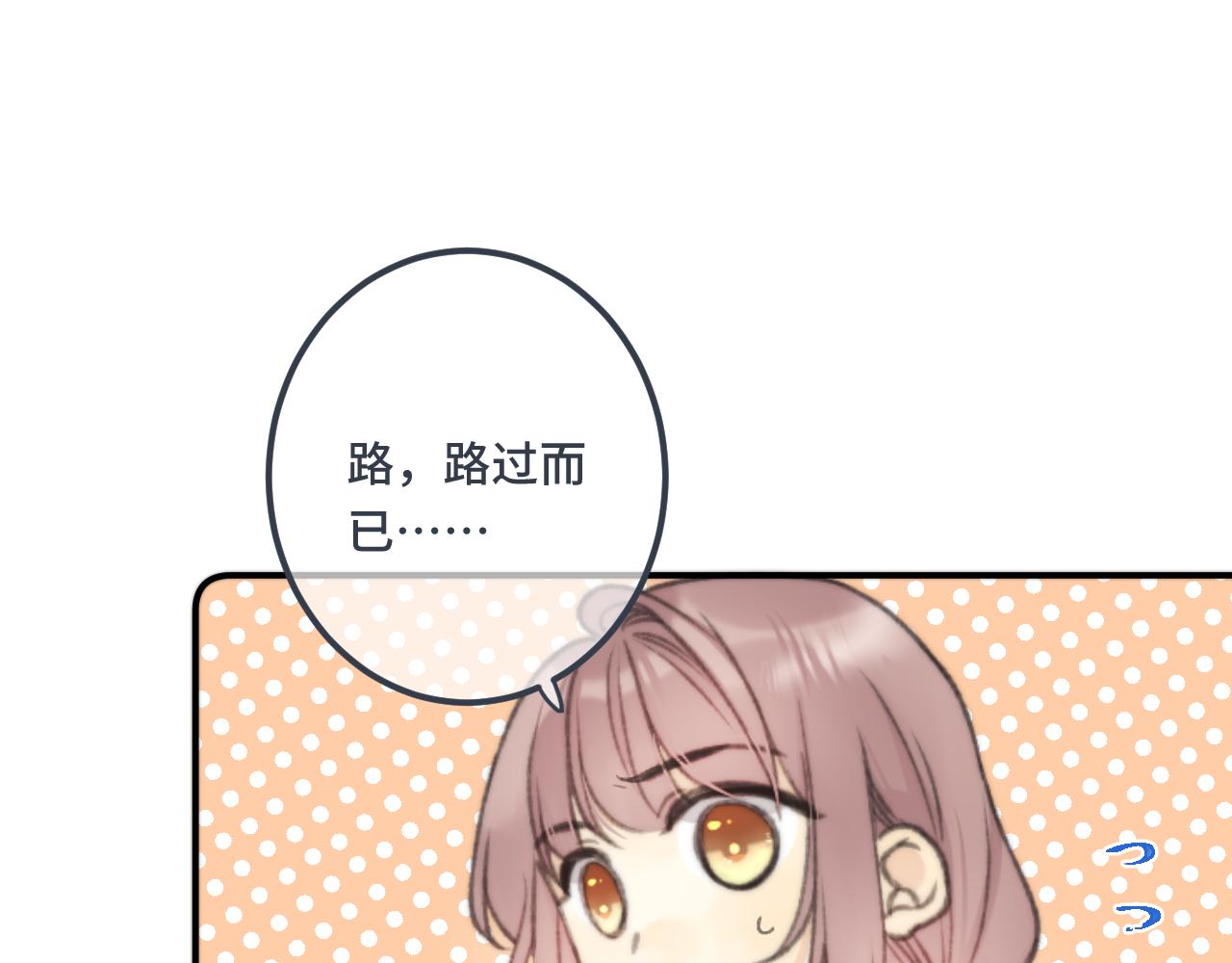 第76话 我不干净了TUT74
