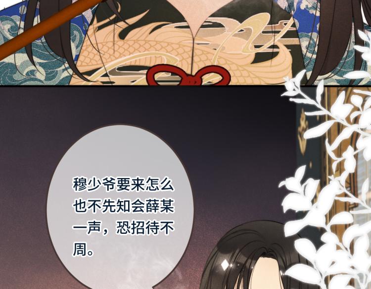 第39话 公主抱回家59