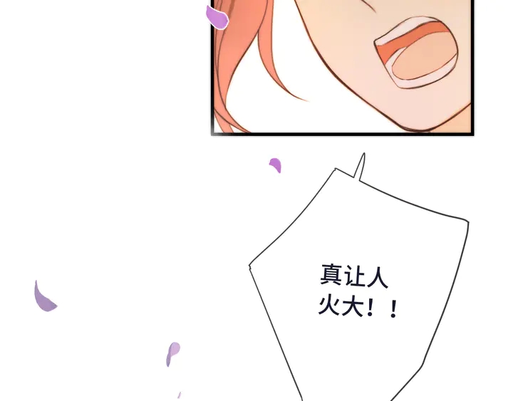 第5话 原来你喜欢我？❤️77