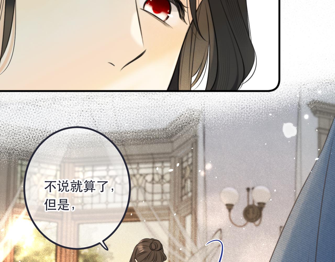 第85话 摊牌17