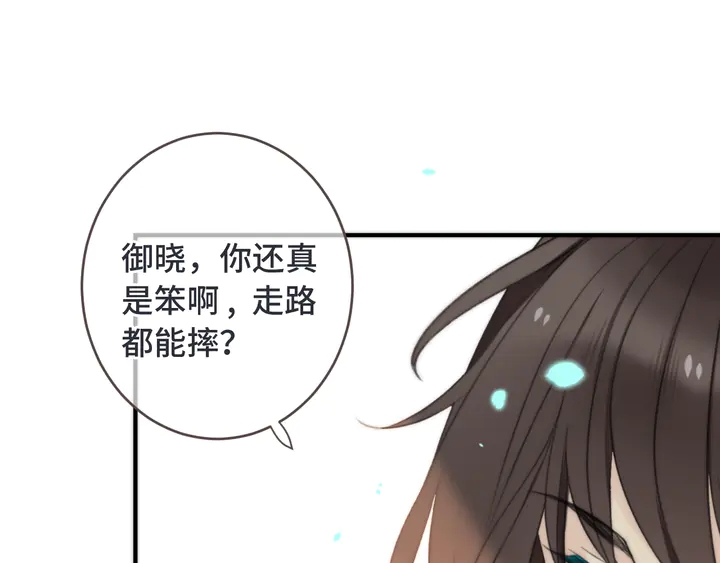 第5话 原来你喜欢我？❤️110