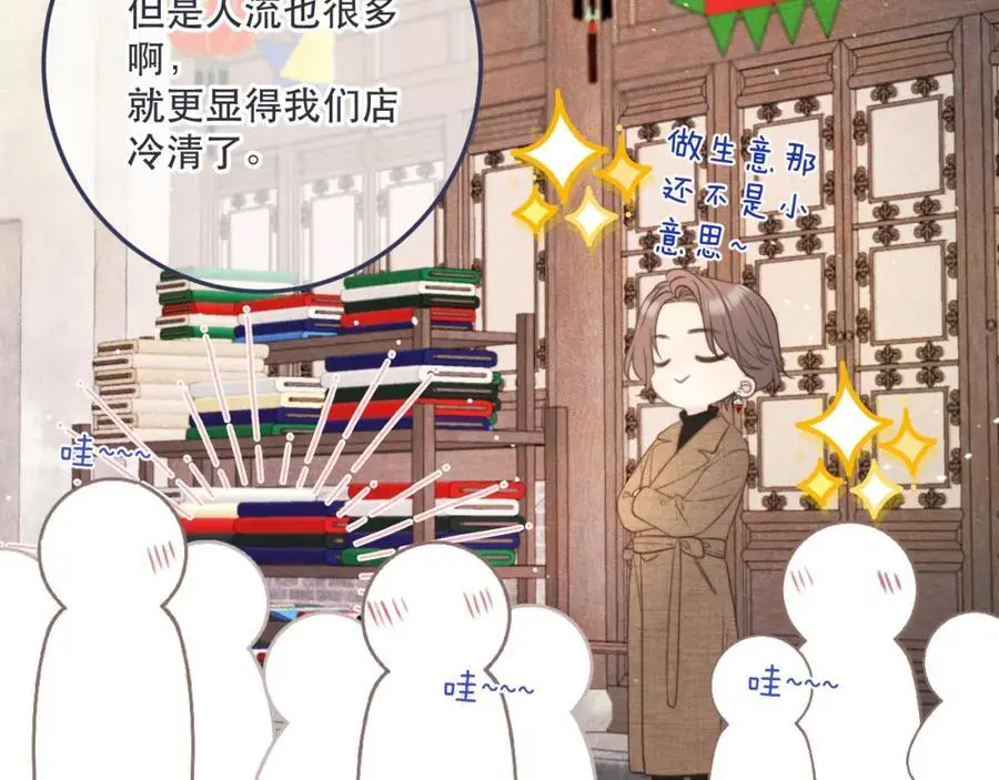 第130话 追妻路漫漫（番外）25