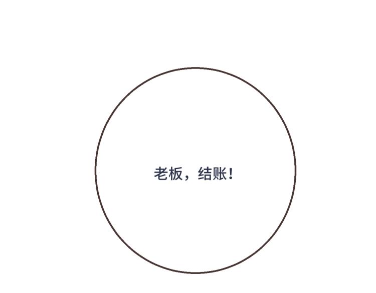 第58话 私情？55