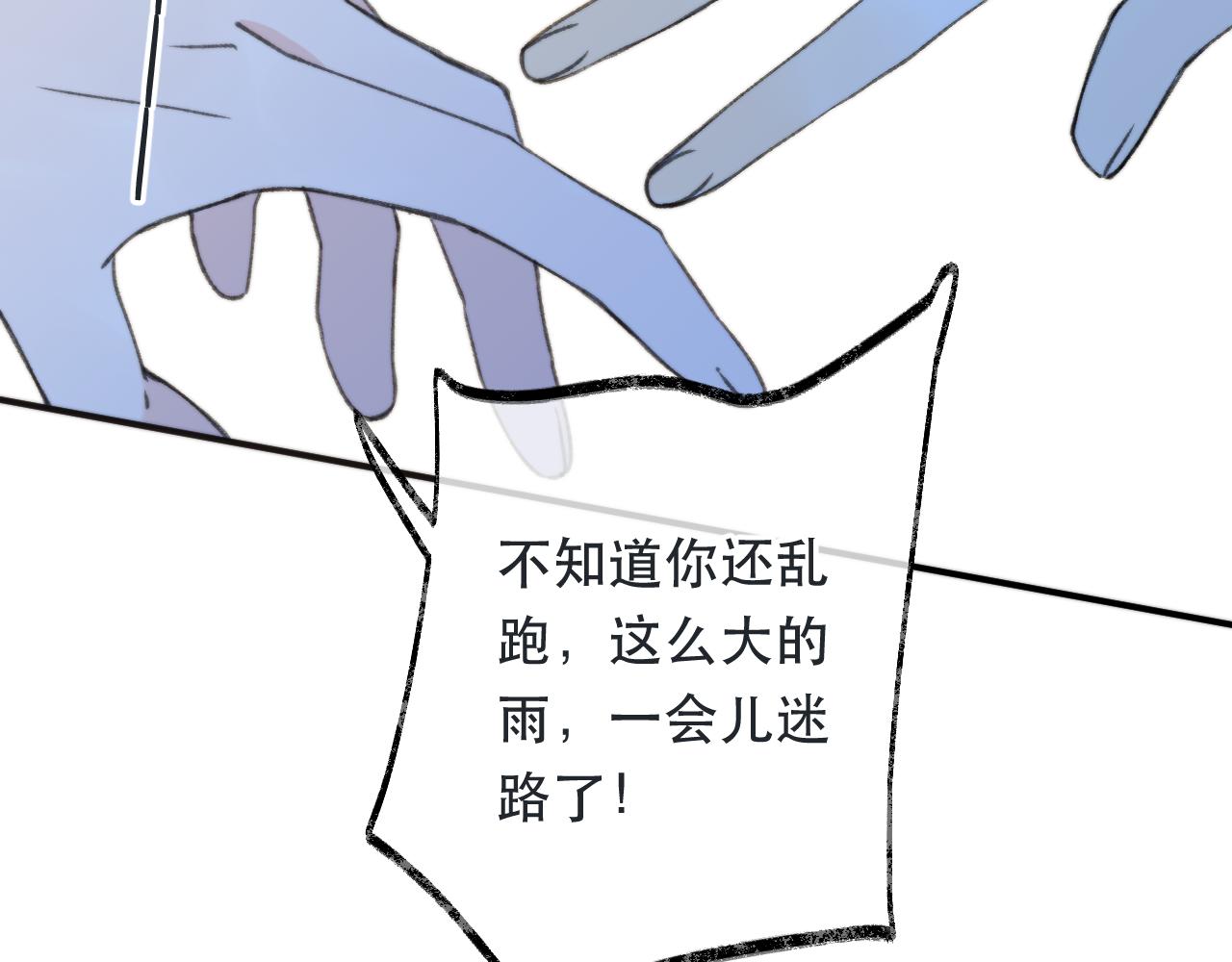 第81话 亲你一下怎么了？123