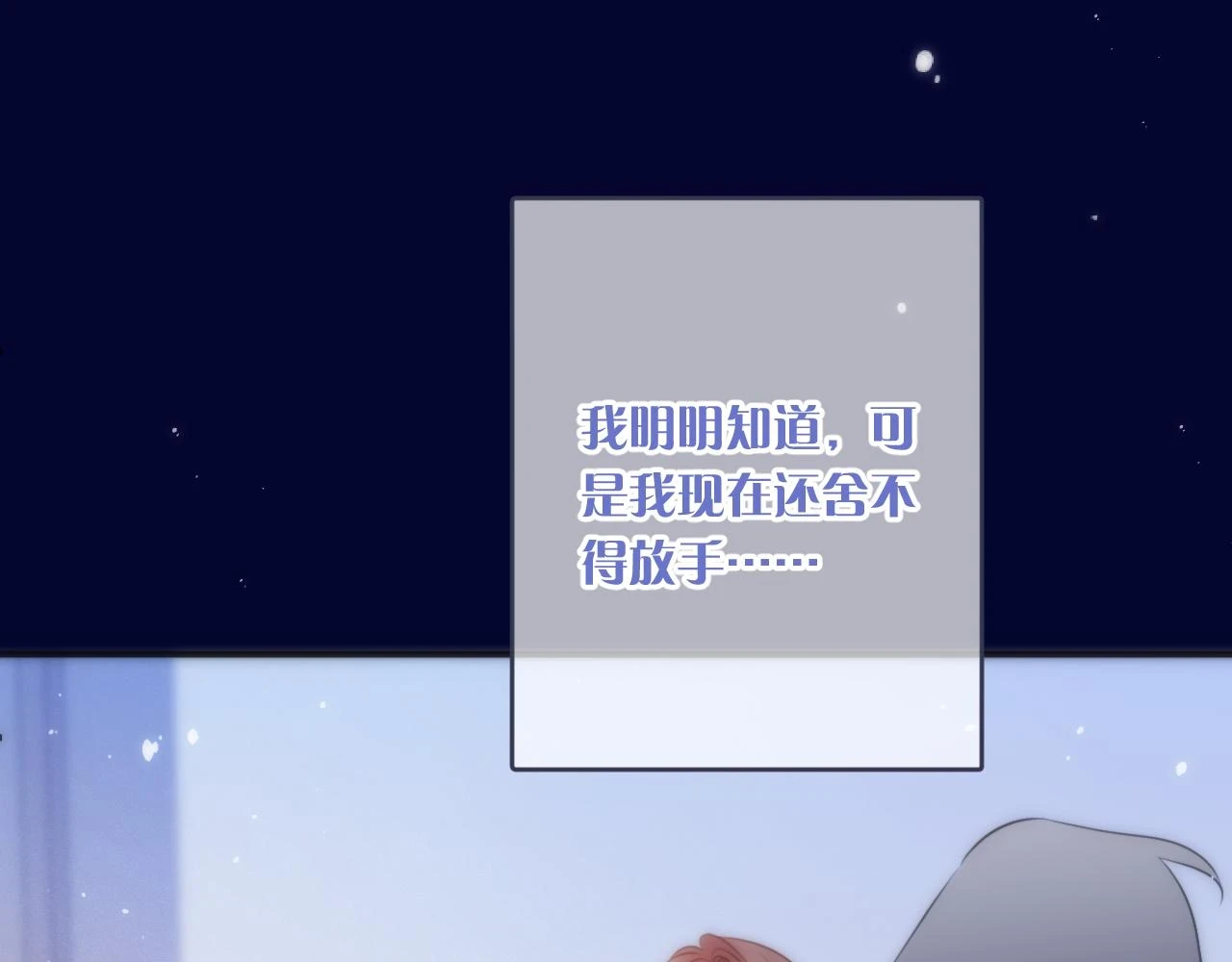 第103话 补偿（新春糖糖）64