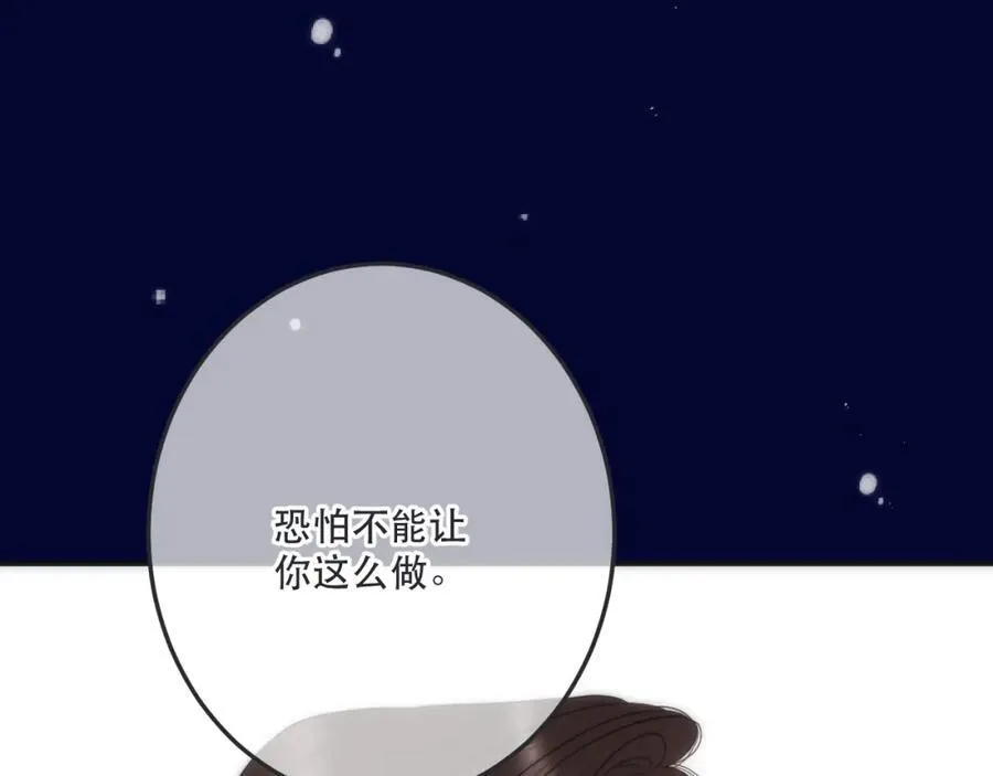 125话 分手？我不准！98