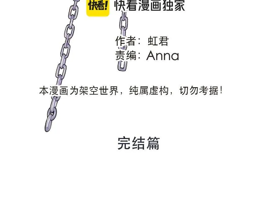 完结篇 好久不见10