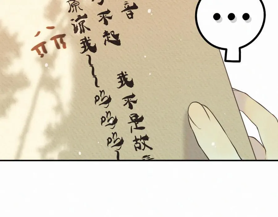 完结篇 好久不见86