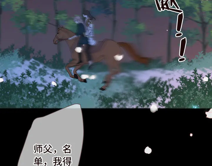 第17话 师父不开心93
