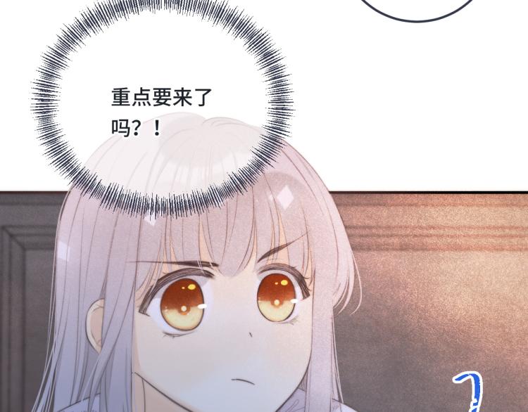 第44话 色诱我37