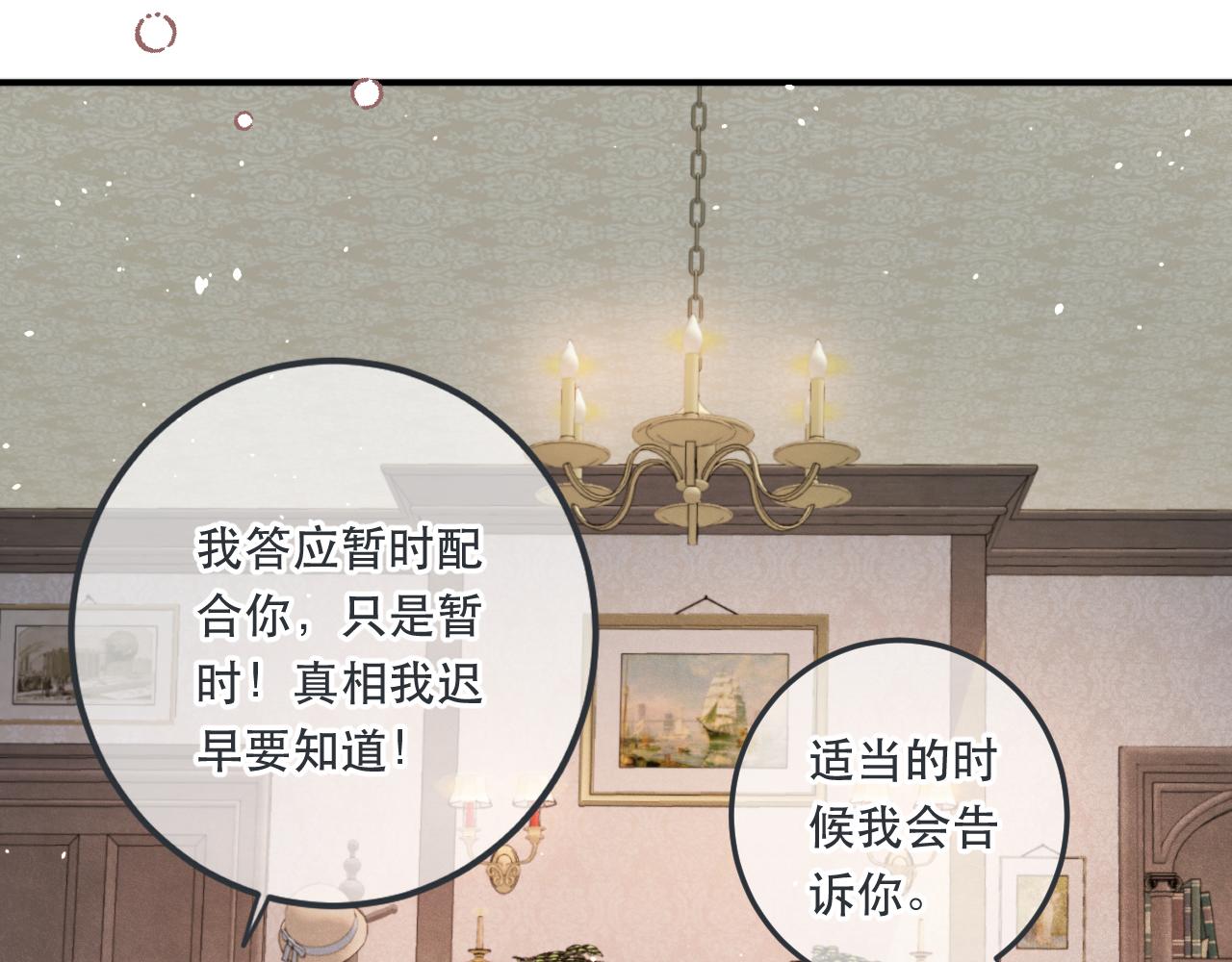 第94话 再多喜欢我一点~52