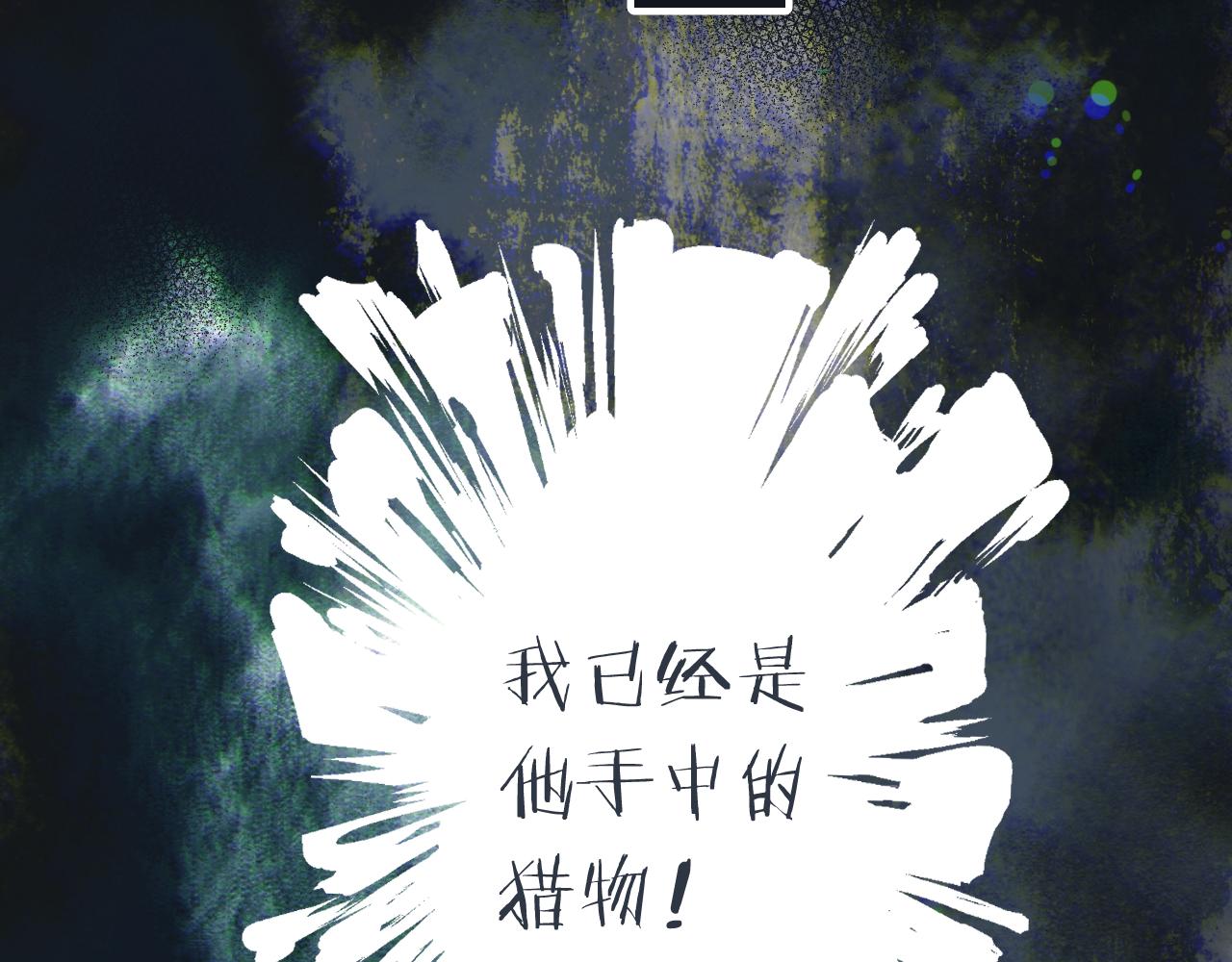 第59话 同床异梦84