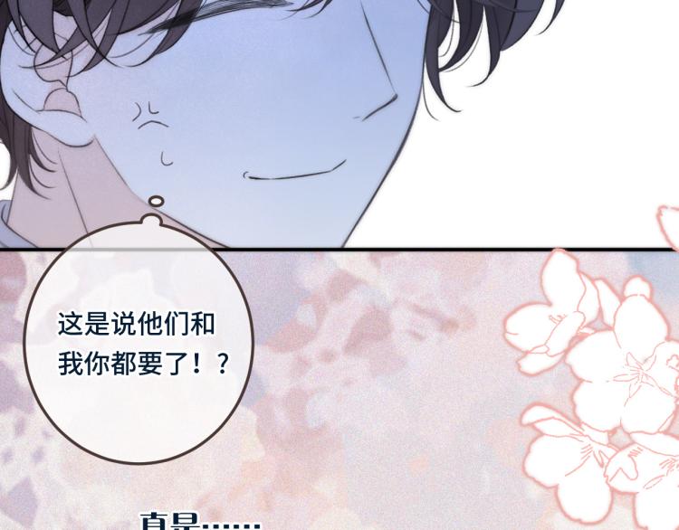 第39话 公主抱回家54