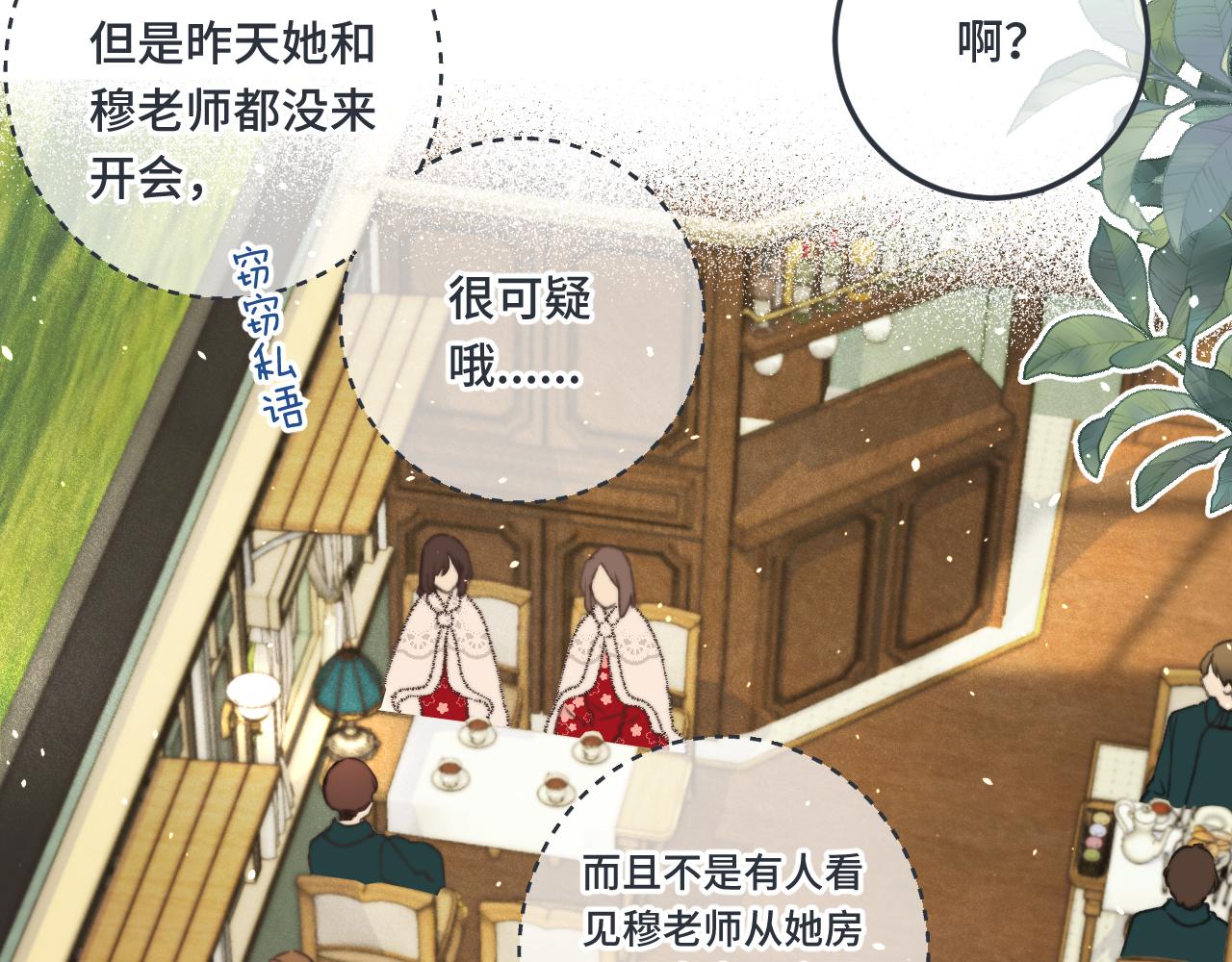 第72话 穆少情怀总是诗66