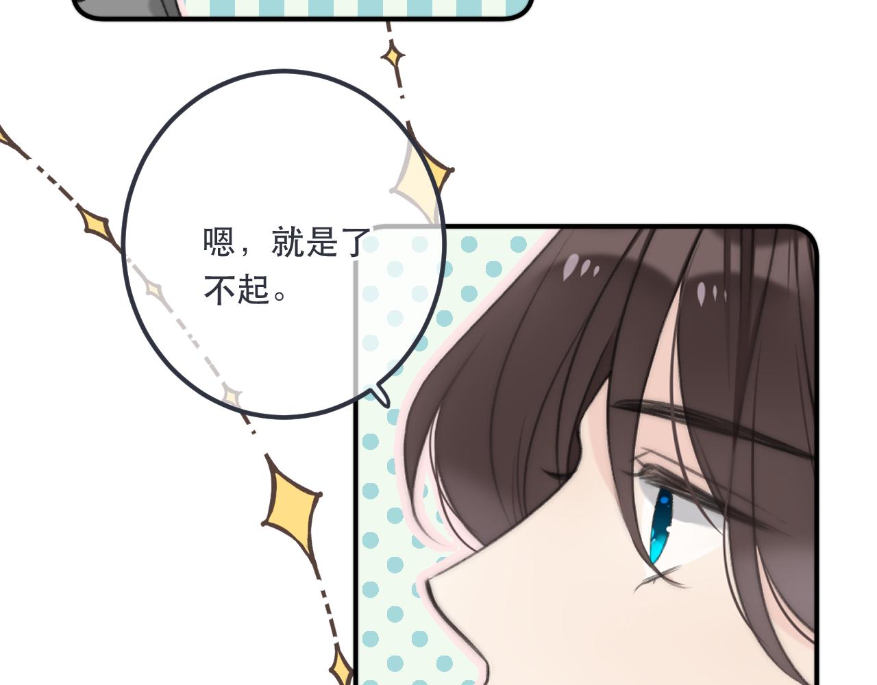 第83话 要你背我！64