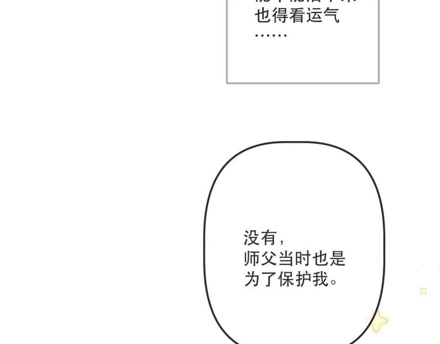 第140话 你在灯火阑珊处54