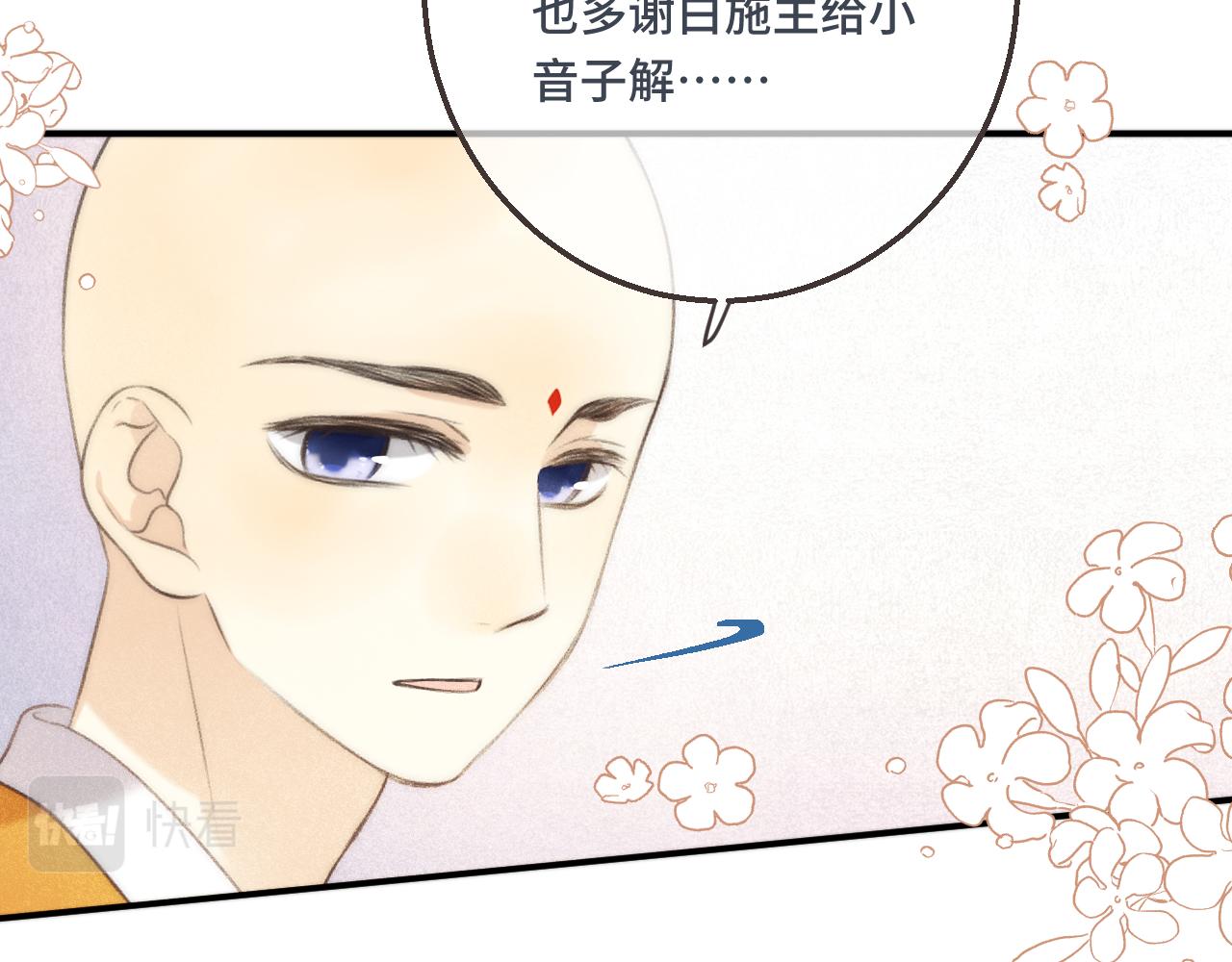 第61话 扑倒你~99