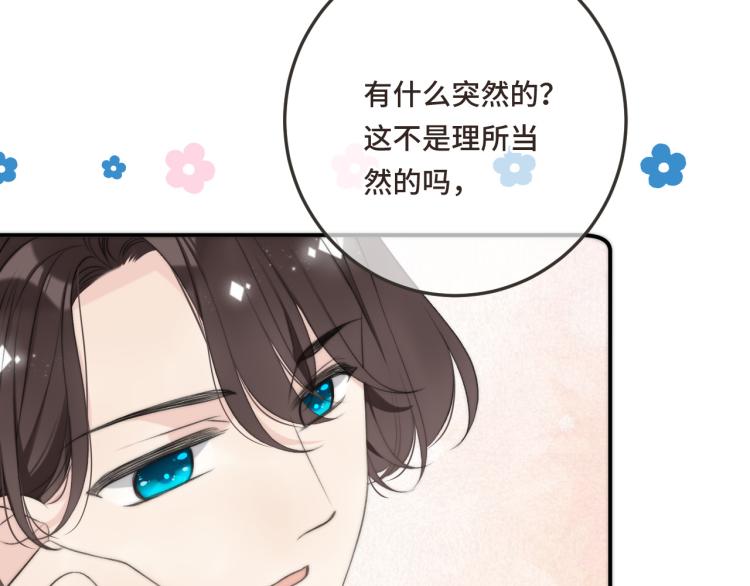 第49话 定情信物38