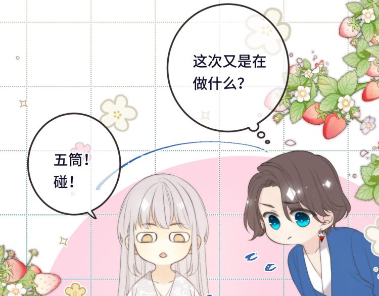 第48话 樱桃味的唇50