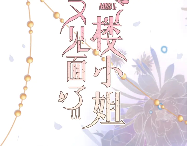 第11话 你其实是女的吧6