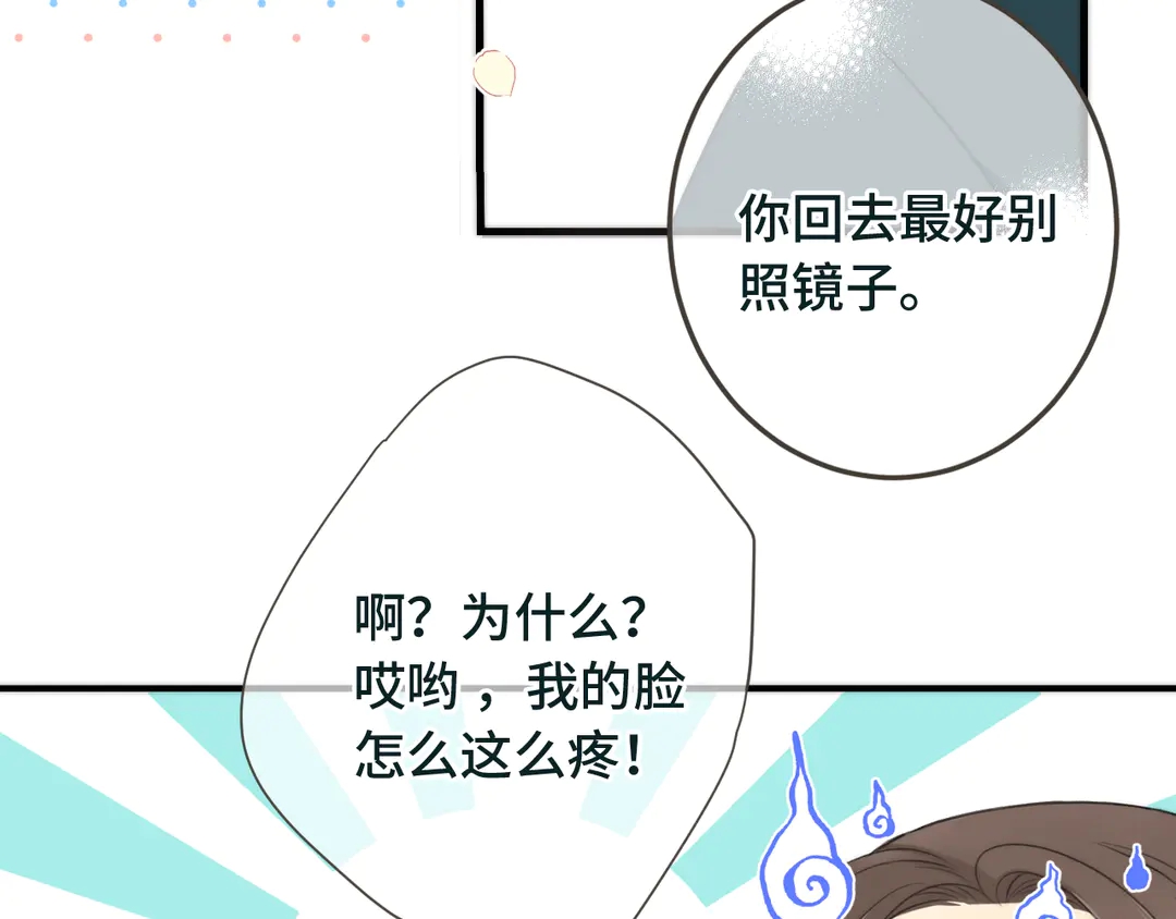 第8话 掉马危机107