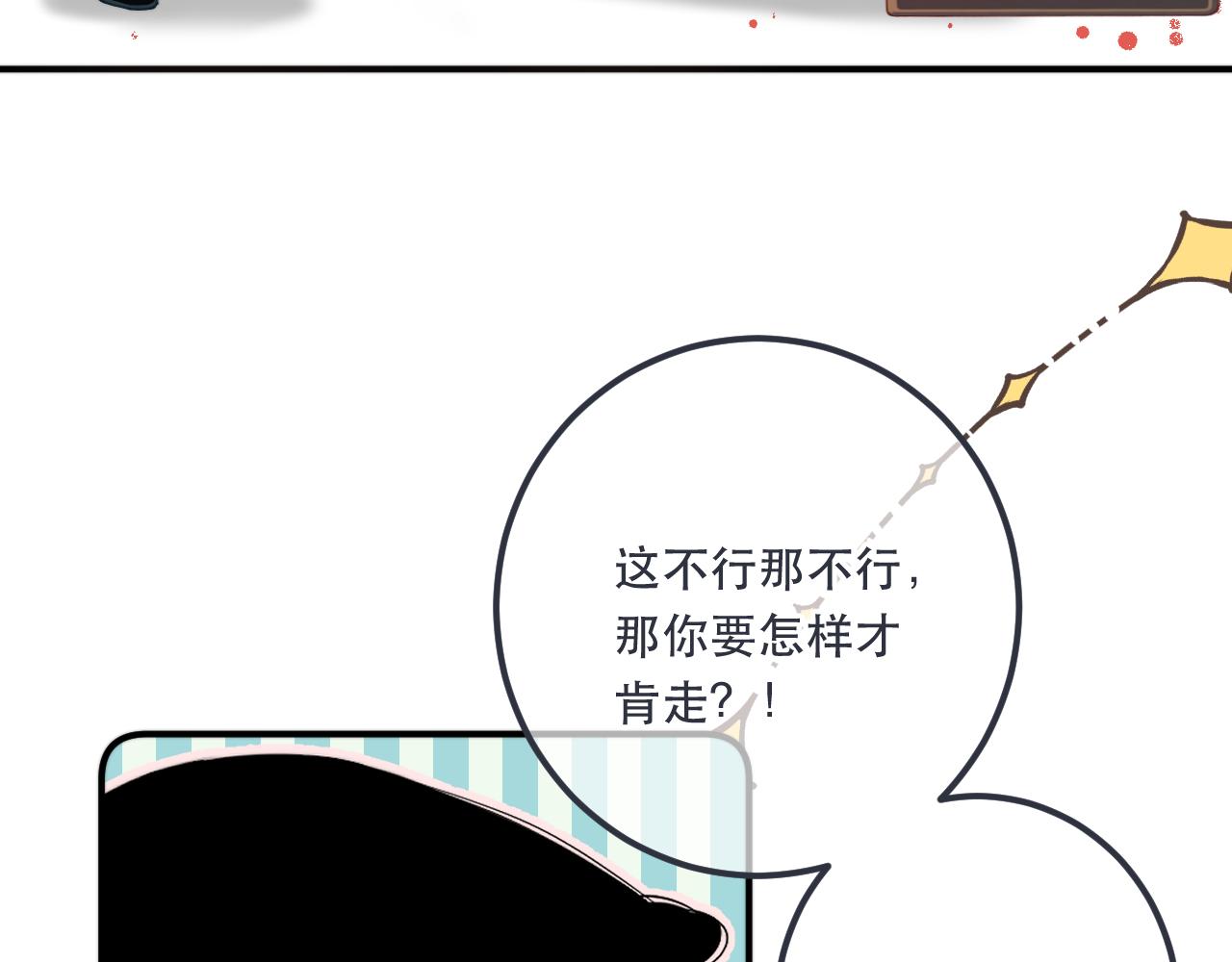 第83话 要你背我！62