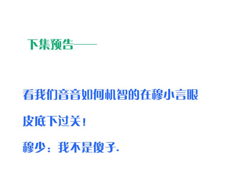 第41话 羊入虎口158