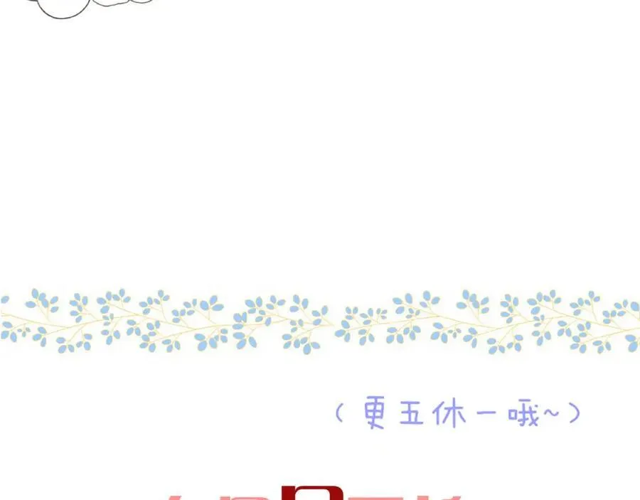 第143话 穆狗变装122
