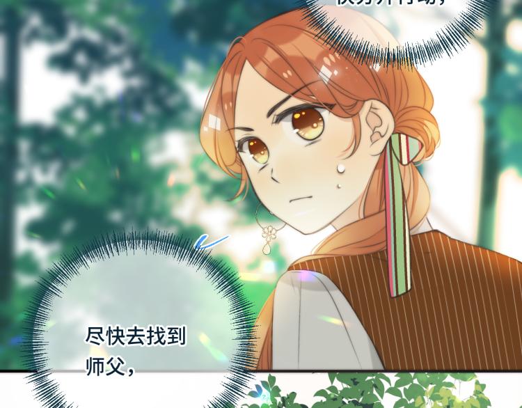 第33话 表白？！105