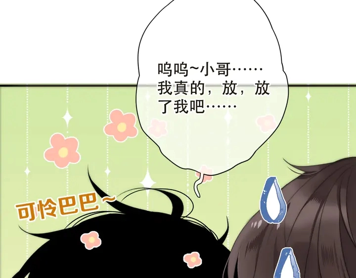 第1话 初次较量87