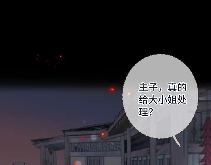 第17话 师父不开心155