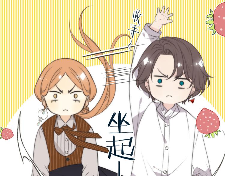 第33话 表白？！91
