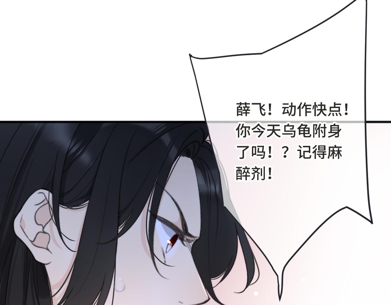 第67话 真情流露66