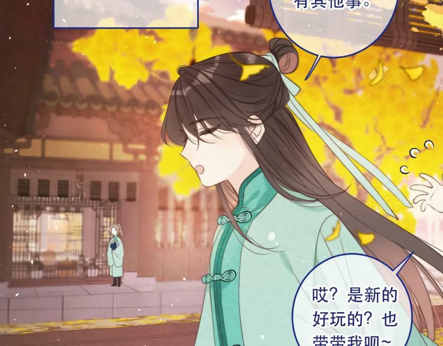 番外 少爷的丫鬟43