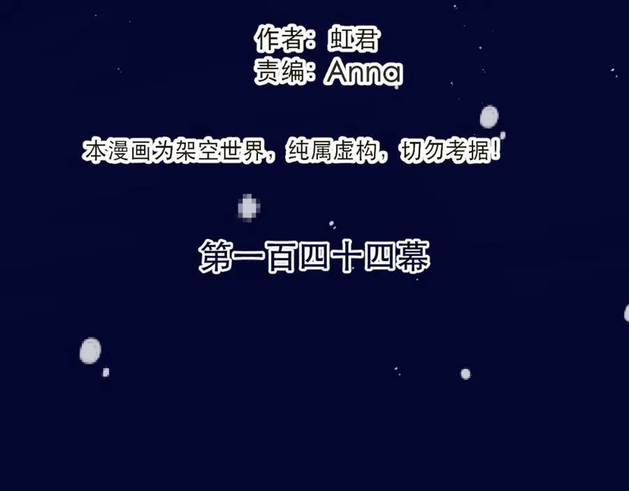 第144话 你脸红什么????14