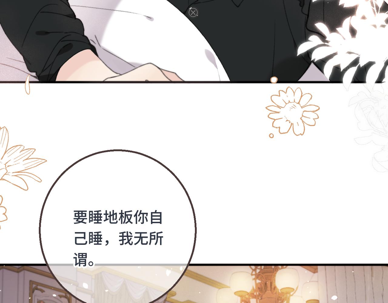 第59话 同床异梦107