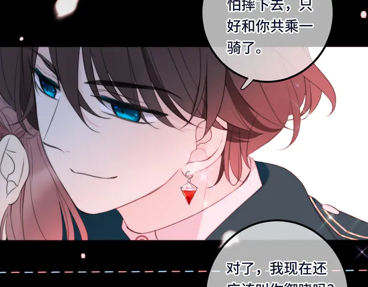 第16话 你身上藏了什么？120