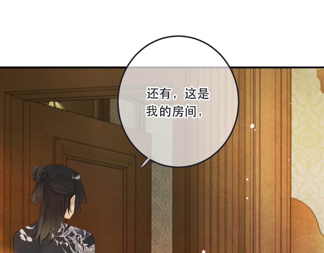 第92话 交往之后86
