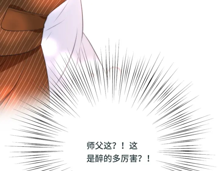 第28话 对我负责4