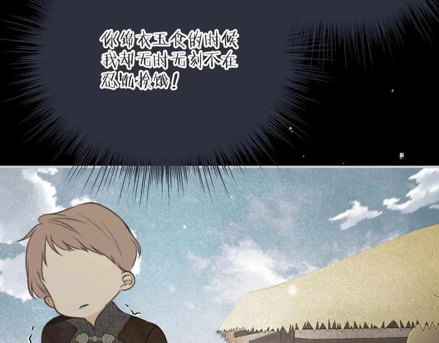 第147话 疯批弟弟98