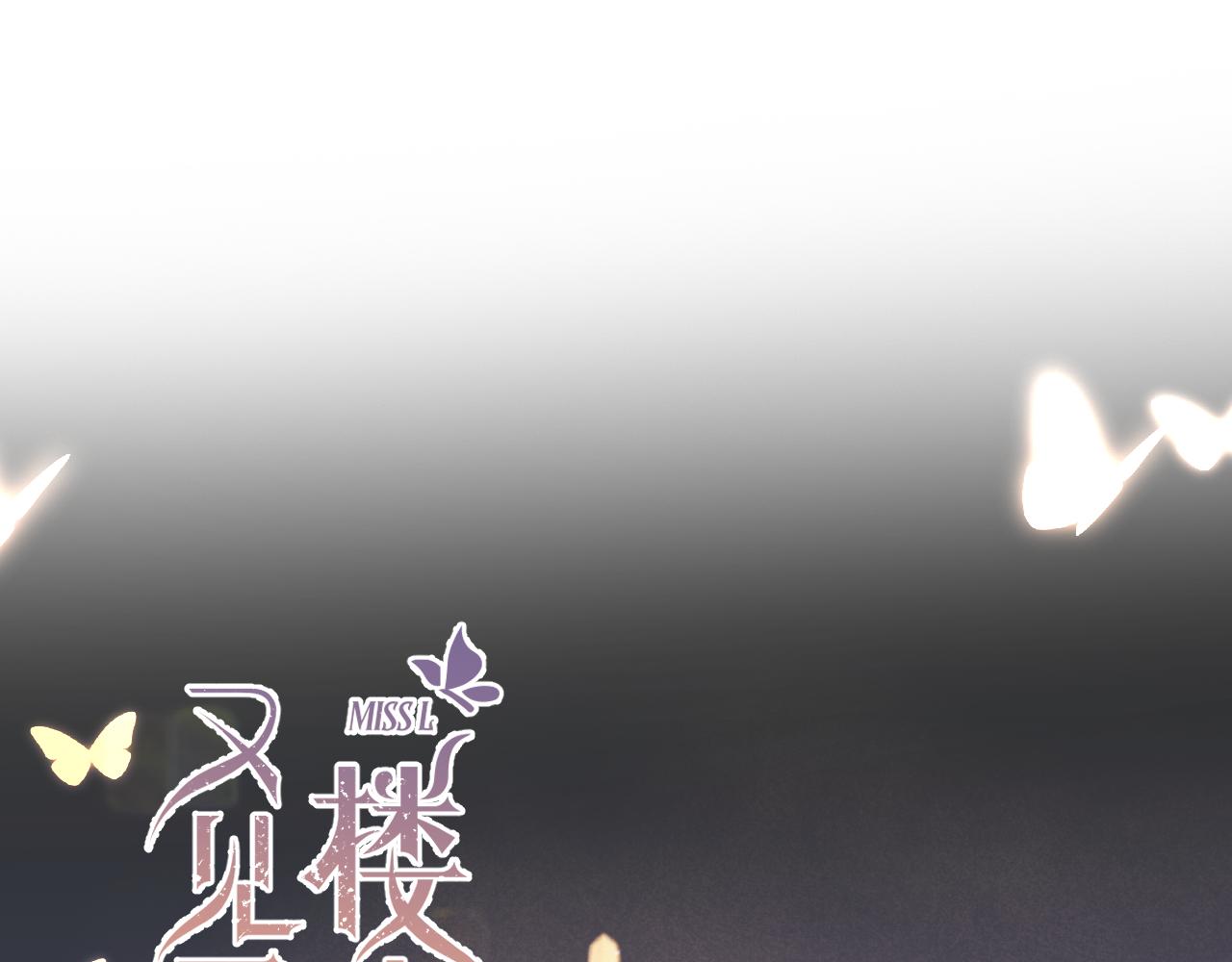 第61话 扑倒你~9